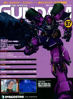 GUNDAM PERFECT FILES Vol.97