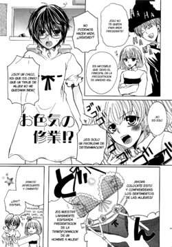 [Kuromame] Oiroke no Shugyou!?  (Koakuma Gokko) [Spanish] [Fanboo Scans]