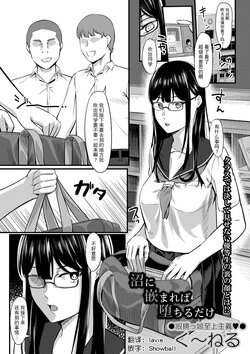 [Kunel] Numa ni Hama mareba Ochiru dake (comic Trigger vol.12) [Chinese] [lavie&Showball汉化] [Digital]