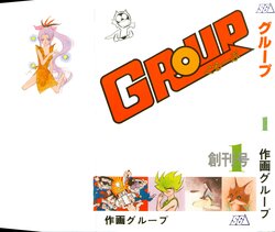 [Sakuga Group (Various)] GROUP 1