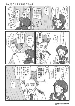 [Ishikawa] Shinsou-kun To Jirou-chan