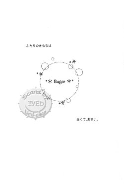 (Hana yori Wanko!) [Purintai (Kubota Junko, Fujii Yuu)] Sugar (Inuyasha)