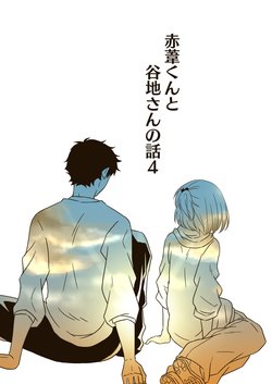 [Koroku] [Aka Yachi Manga] Akaashi-kun To Yachi-san No Hanashi 4