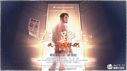 [Bobocomics] On The Road 2 - Most Wanted | 在路上 2 - 头号通缉犯 [Chinese] [桃紫 ScoTT_TT]