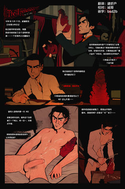 [InCase] The Invitation Ch. 1-2 [Chinese] [这很恶堕汉化组]