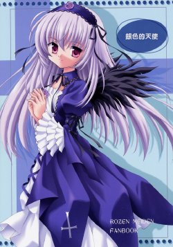 (C70) [MIKI HOUSE (Miki Meguri)] Gin no Angel (Rozen Maiden) [Chinese]