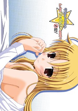 [Dream Project (Yumeno Shiya)] Lyrical Magical Ecchi na Fate-san wa Suki? (Mahou Shoujo Lyrical Nanoha) [Digital]