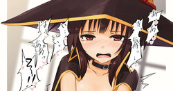 [Sirokohi] Hitori Ecchi Megumin (Kono Subarashii Sekai ni Syukufuku o!)