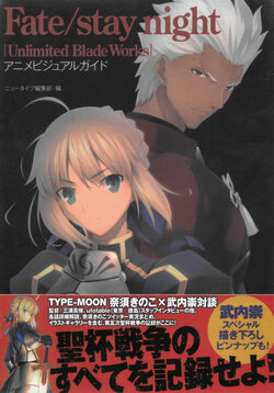 Fate/stay night [Unlimited Blade Works] Anime Visual Guide