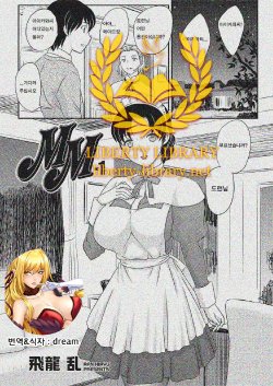 [Hiryuu Ran] MM Ch. 1 [Korean] [Liberty-Library]