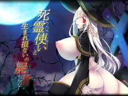 [Cream Gallon] Necromancer to Umaresokonai no Revanant