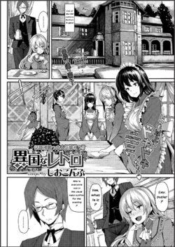 [Shiokonbu] Ikoku na Retro (COMIC PURUMELO 2014-11) [English] [Toot Oriole]