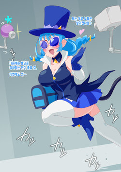 [Otokam] Nebaneba Micchaku Kousoku Kaitou Blue Cat (Star Twinkle PreCure) [Korean]