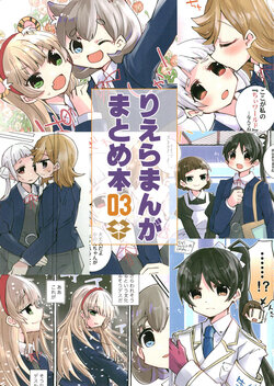 [Kamibukuro Works (Kanduki Kamibukuro)] Liella Manga Matome Hon 03 (Love Live! Superstar!!) [Digital]