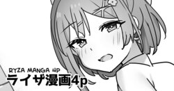 [Alapi] Ryza Manga 4p (Atelier Ryza) [English]  =TB=