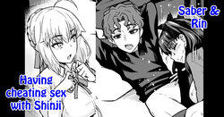 [Ankoman] Saber & Rin, Shinji to Uwaki Sex Suru (Fate/Stay Night) [English] {Mant}