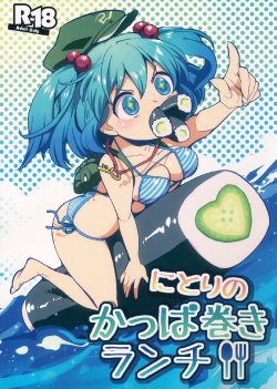 (Reitaisai 10) [mocreation (Kirino Moctan)] Nitori no Kappa Maki Lunch (Touhou Project)