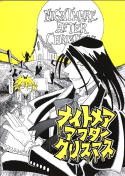 Nightmare after Christmas (Hellsing)