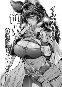 [Mugen Jirai (Mushi)] Ilsa Kyoukan!! Ore!! Seiyoku ga Tamattemasu!! (Granblue Fantasy) [Decensored] [Digital]