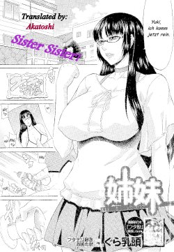 [Gura Nyuutou] Shimai - Sister Sister (COMIC MUJIN 2013-03) [German]