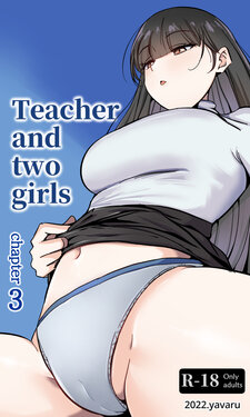 [yavaru] Sensei to Oshiego chapter 3 | Teacher and two girls chapter 3 [English]