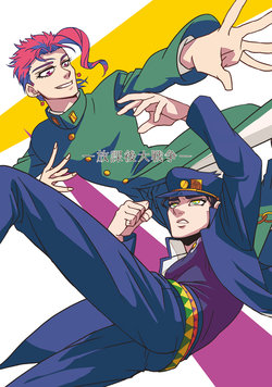 (Orarero Splash 4) [Washikul. (Maddy)] Houkago Dai Sensou (JoJo's Bizarre Adventure) [Sample]