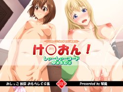 [Kotokaze] K-On! Cee Cee Chord Yui & Mugi (K-On!)