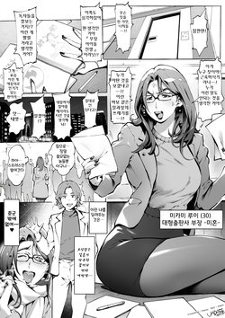 [Oltlo] Millennials office worker Mikami! [Korean]