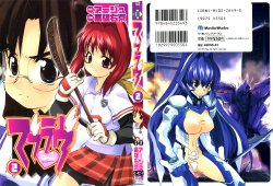 Muv-Luv Extra Vol. 2 [English]