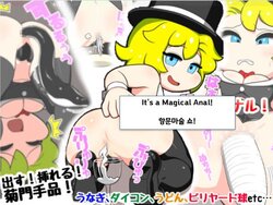 [Yamabatake] It's Magical Anal! Kikumon Tejina Show! | It's Magical Anal! 항문 마술쇼! [Korean]