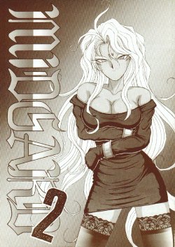 (C42) [Circle OUTERWORLD (Chiba Shuusaku)] Midgard 2 (Ah! my Goddess, You're Under Arrest!)