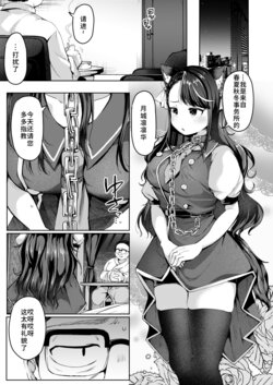 [Murai Toyo] Adayume (COMIC Kaien VOL.07) [Chinese] [逃亡者×真不可视汉化组]  [Digital]