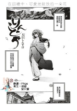 [Inue Shinsuke] Rindou Ch. 1 [Chinese] [天鵝之戀]