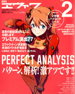 Monthly Eva: CR Evangelion 7 PHASE 2