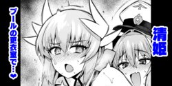 [Ankoman] Kiyohime, Pool no Kouishitsu de... (Fate/Grand Order) [English] [hardcase8translates]