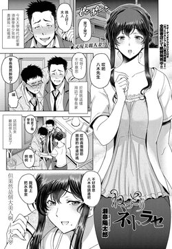 [Sena Youtarou] Nettori Netorase (COMIC Penguin Club 2021-06) [Chinese] [Digital]