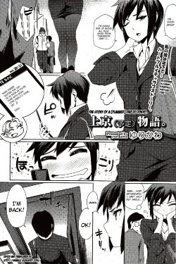 [Yurikawa] Joukyou (Yotei) Monogatari. | The Story Of A (Planned) Trip To Tokyo. (COMIC HOTMiLK 2010-02) [English] [4Dawgz]