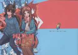 (C101) [Hitode no (Hitode)] HUSH HUSH (Uma Musume Pretty Derby) [Chinese] [猫岛汉化]