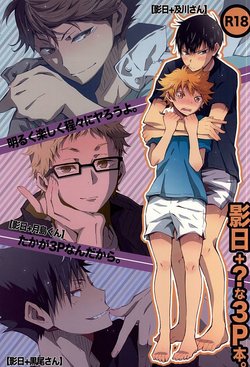 (SPARK10) [Cupi (Various)] KageHi +?Na 3P Hon. (Haikyuu!!)