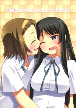 (Ensou Kaishi♪♪) [Umenomi Gahou (Umekiti)] Ritsu to Mio ga Ichaicha Chucchu suru dake no Hon | A Book with Just Mio and Ritsu Kissing and Flirting (K-ON!) [English] [Yuri-ism]