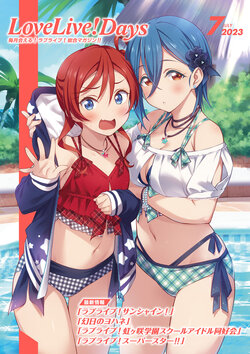 LoveLive!Days Love Live! General Magazine Vol.40