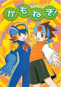 [abemochi] Kamonegi! (Rockman.EXE)