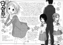 (C80) [おかだ亭 (岡田コウ)] いちまいうわて A cut about +ペーパー