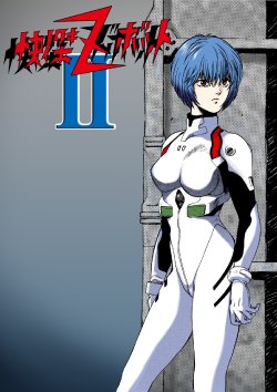 [Macaroni ring]  ZUBOT 2    (Neon Genesis Evangelion)