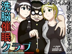 [Robo Ittetsu] Sennou Saimin Club ~Megane-kun no Okaa-san to Onee-chan~ | Club de lavado de cerebro hipnotico La madre y la hermana de megane kun [Spanish]