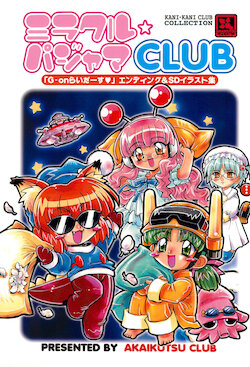 (C63) [Akaikutsu CLUB (Kokomahi)] Miracle Pajama CLUB (G-on Riders)