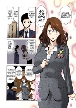 [Nishikawa Kou] Sotsugyou (Tomodachi no Haha wa Boku no Mono - His Mother is My Love Hole) [English] [Biribiri] [Colorized]