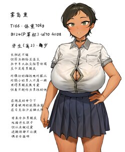 [KONO] 「僕の大好きな彼女はクズ男の便器」(仮) 立ち絵 [Chinese] [cheems个人汉化]