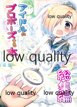 (C91) [Hai Kaburi Shouchikubai (GAGAGA)] Idol ni Propose suru Hon Soushuuhen (THE IDOLM@STER CINDERELLA GIRLS)