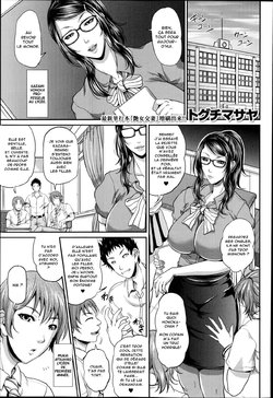 [Toguchi Masaya] Honoka-sensei no Kanri Kyouiku | Honoka-sensei's Control Education (COMIC MILF 2014-10 Vol.20) [French] [Anatoh]